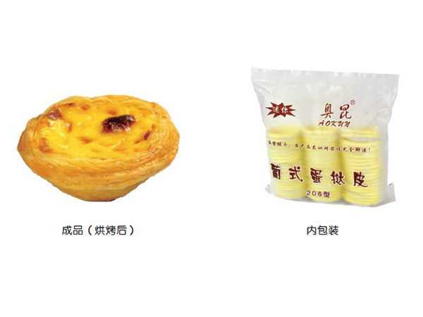 Okun Portuguese egg tarts 206 -2