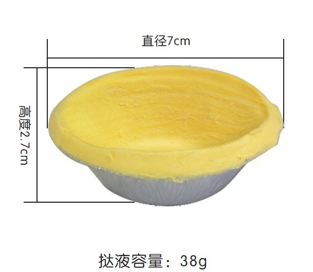 奥昆葡式207蛋挞-1