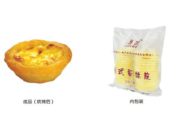 Okun Portuguese egg tarts 207 -2