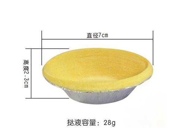 Okun Y1207 Portuguese egg tart skin -1